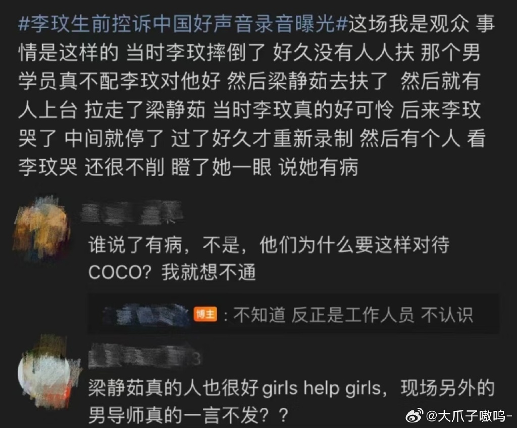 观众爆料