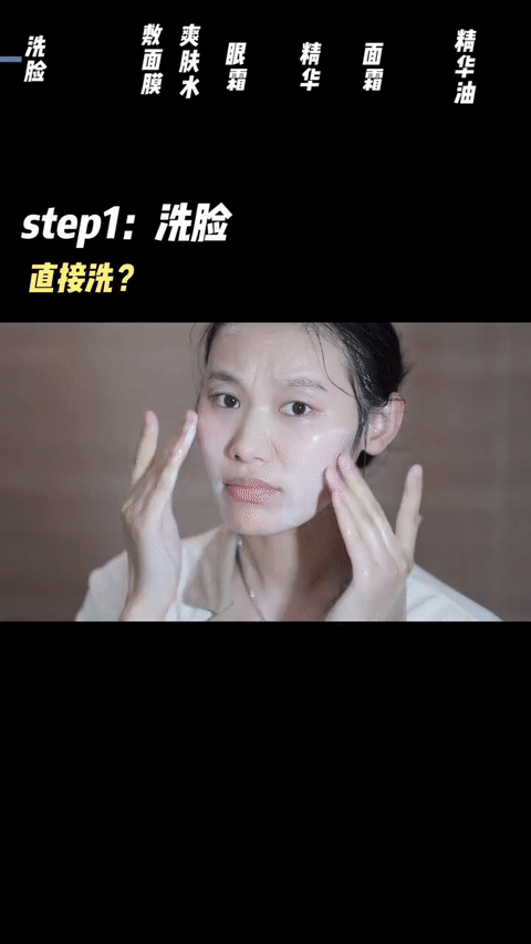 Step 1、洗脸