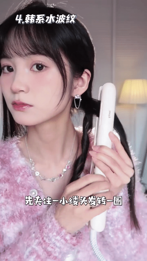 4、韩系水波纹