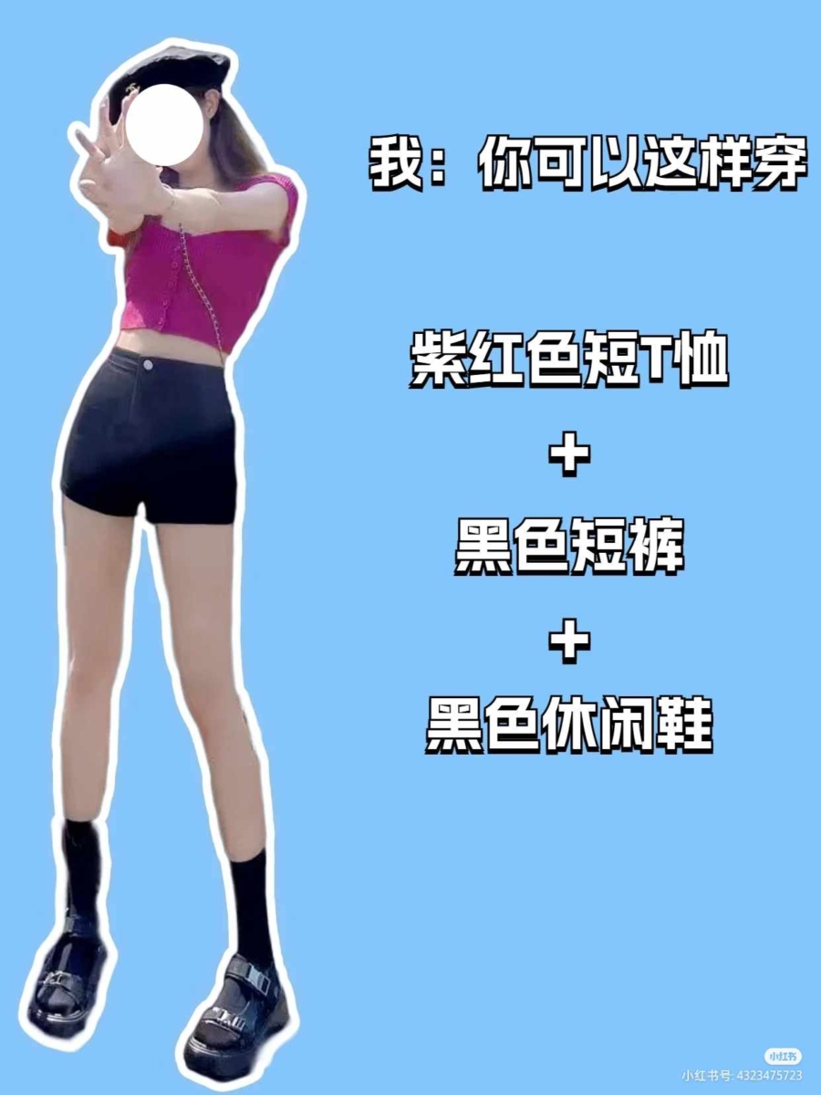 7、「黑色短裤」搭配法