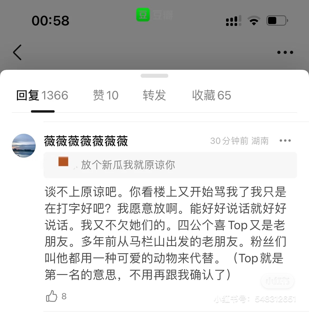 Top 1 应该是张远