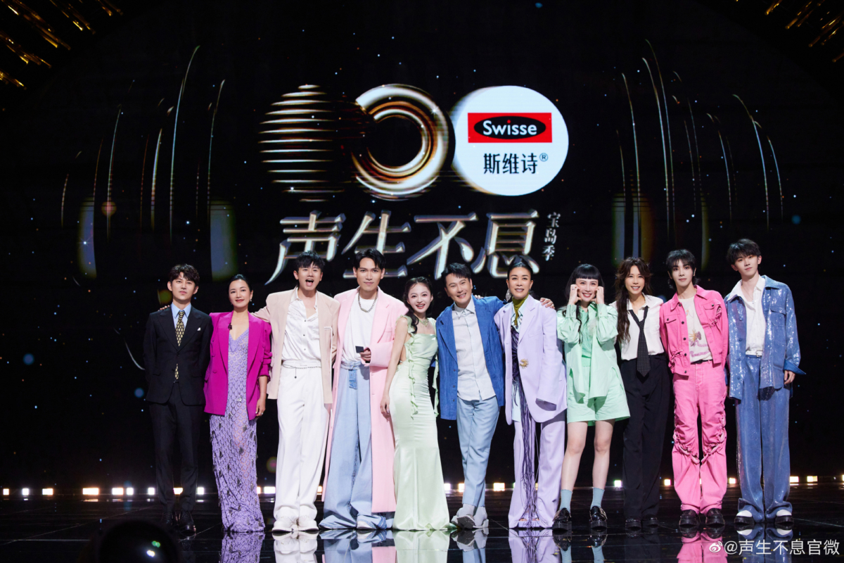 《声生不息.宝岛季》