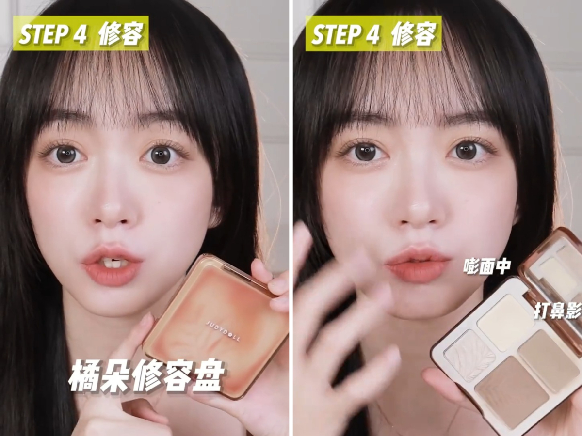 STEP 4:修容