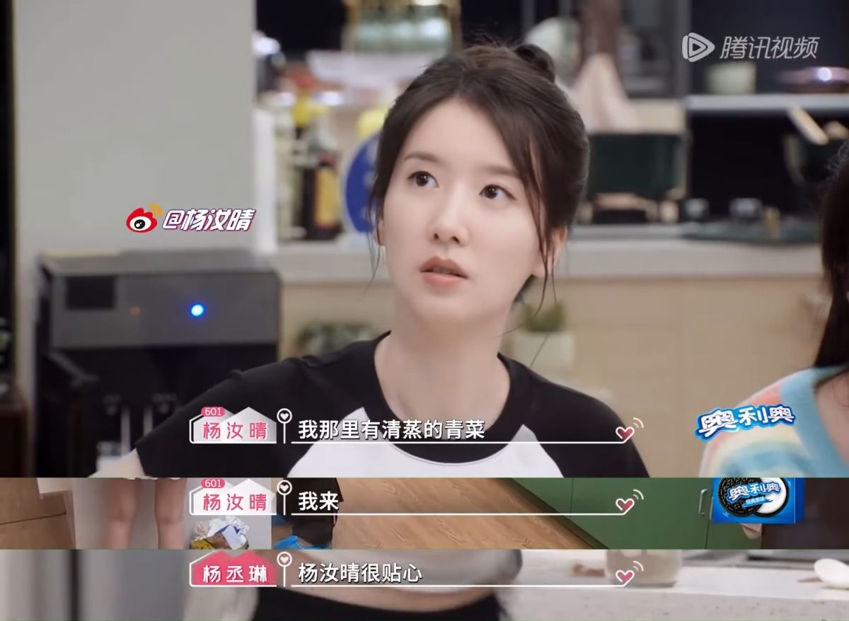 杨汝晴帮马伯骞准备刷脂菜