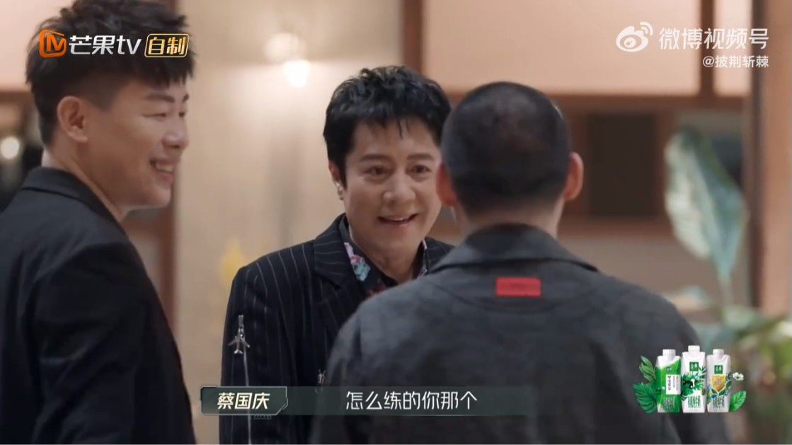 蔡国庆努力融入年轻哥哥们的圈子