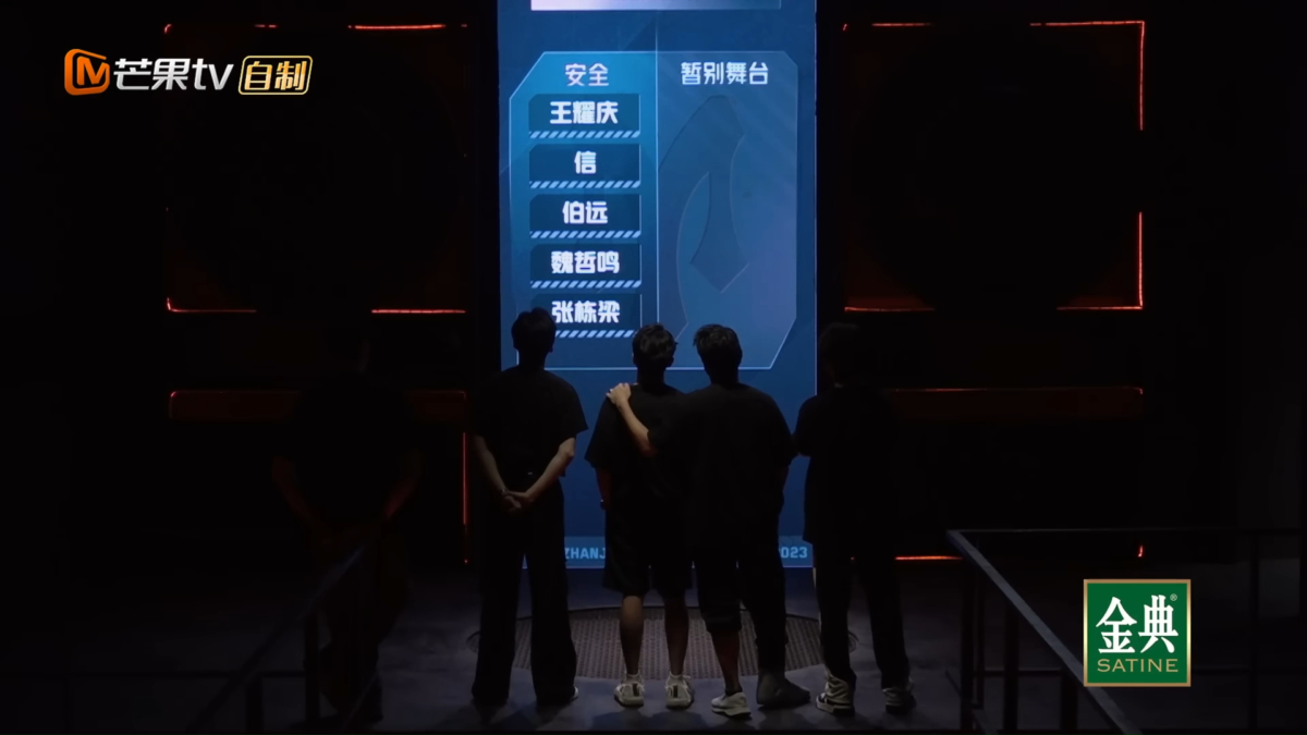 #张栋梁在《漂移》组垫底