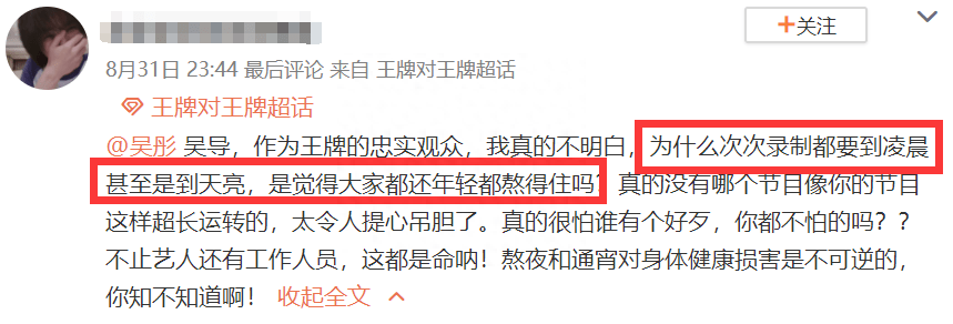 评论区更是各种质疑与抵制