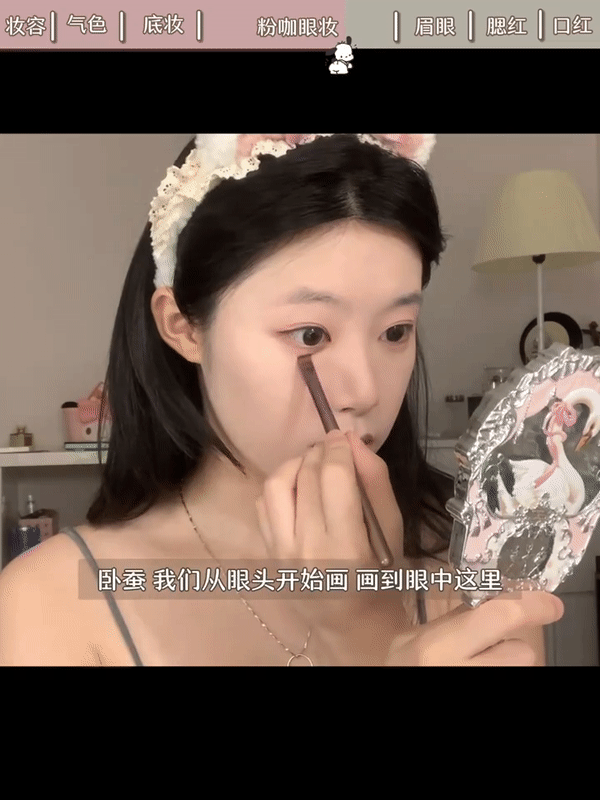 Step 3：粉咖色眼妆