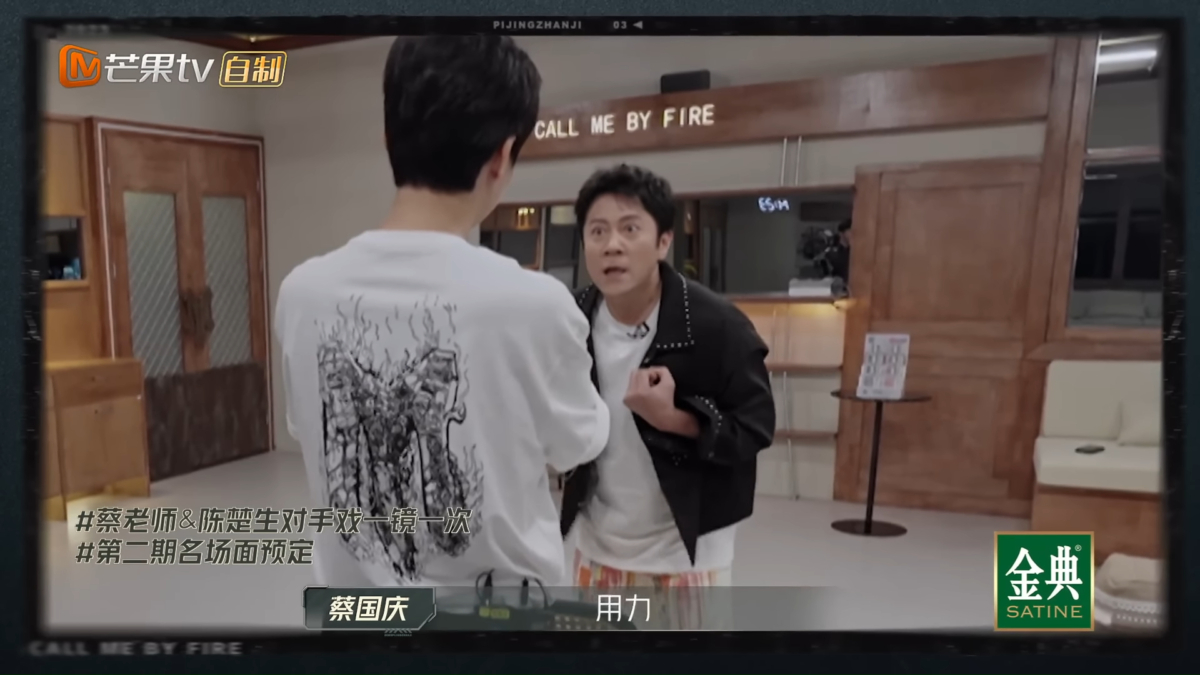 蔡国庆一开始的表演很浮夸,被吐槽后慢慢改进