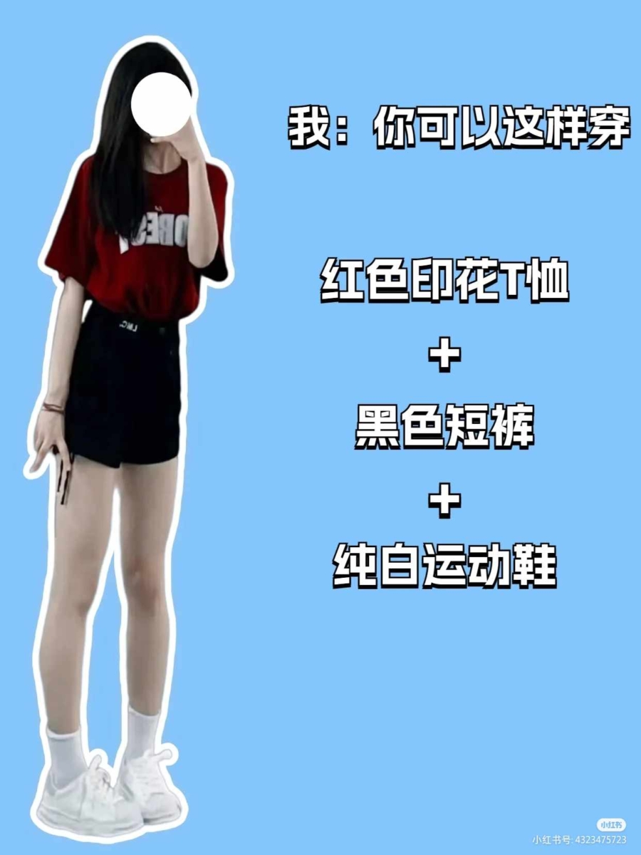 10、「黑色短裤」搭配法