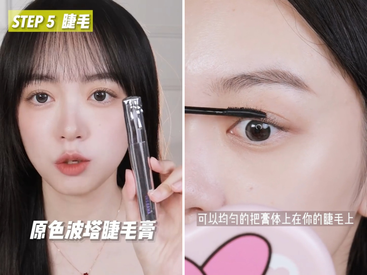 STEP 5:睫毛