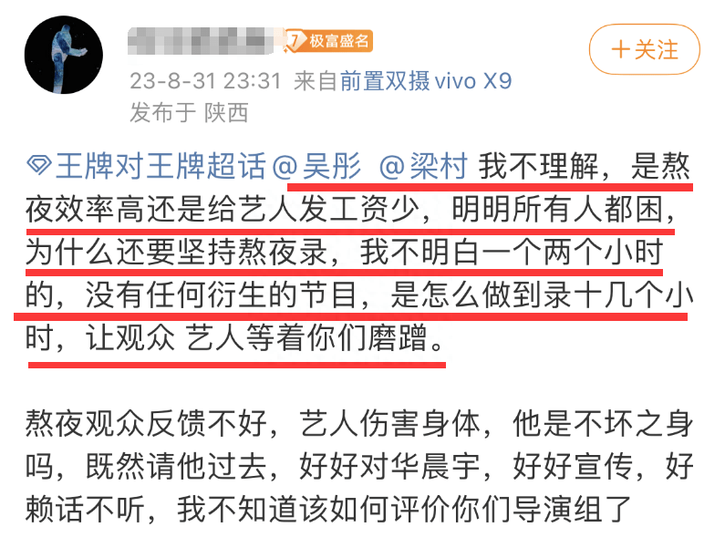 评论区更是各种质疑与抵制
