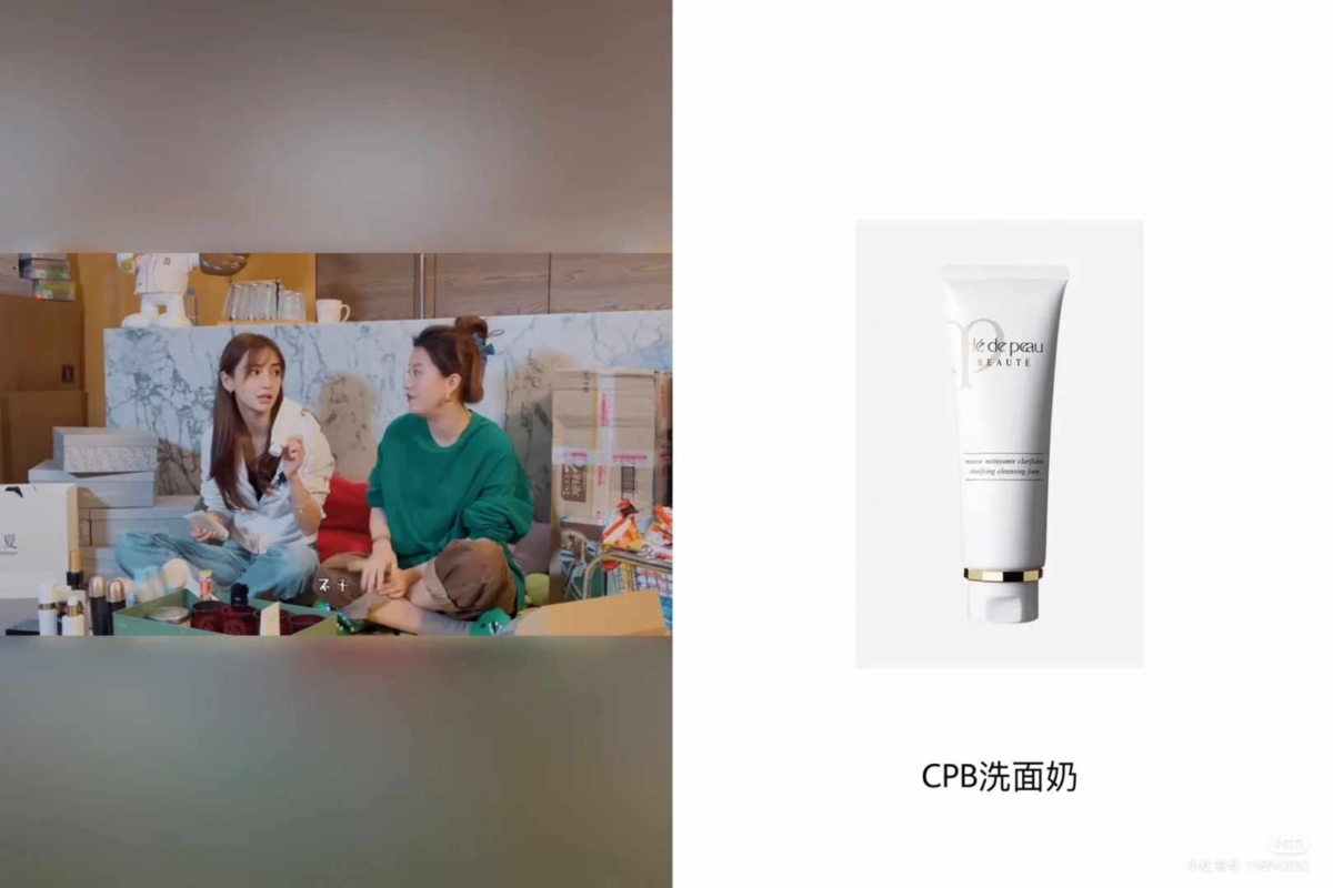 2、洗面奶：Clé de Peau Beauté