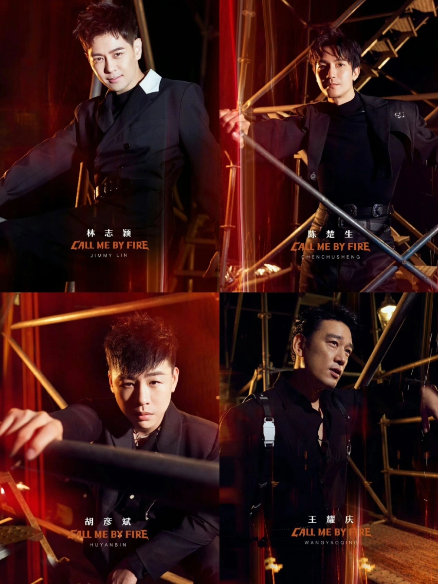 林志颖、陈楚生、胡彦斌、王耀庆