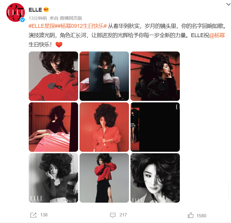 时尚杂志和影视平台也纷纷送上祝福