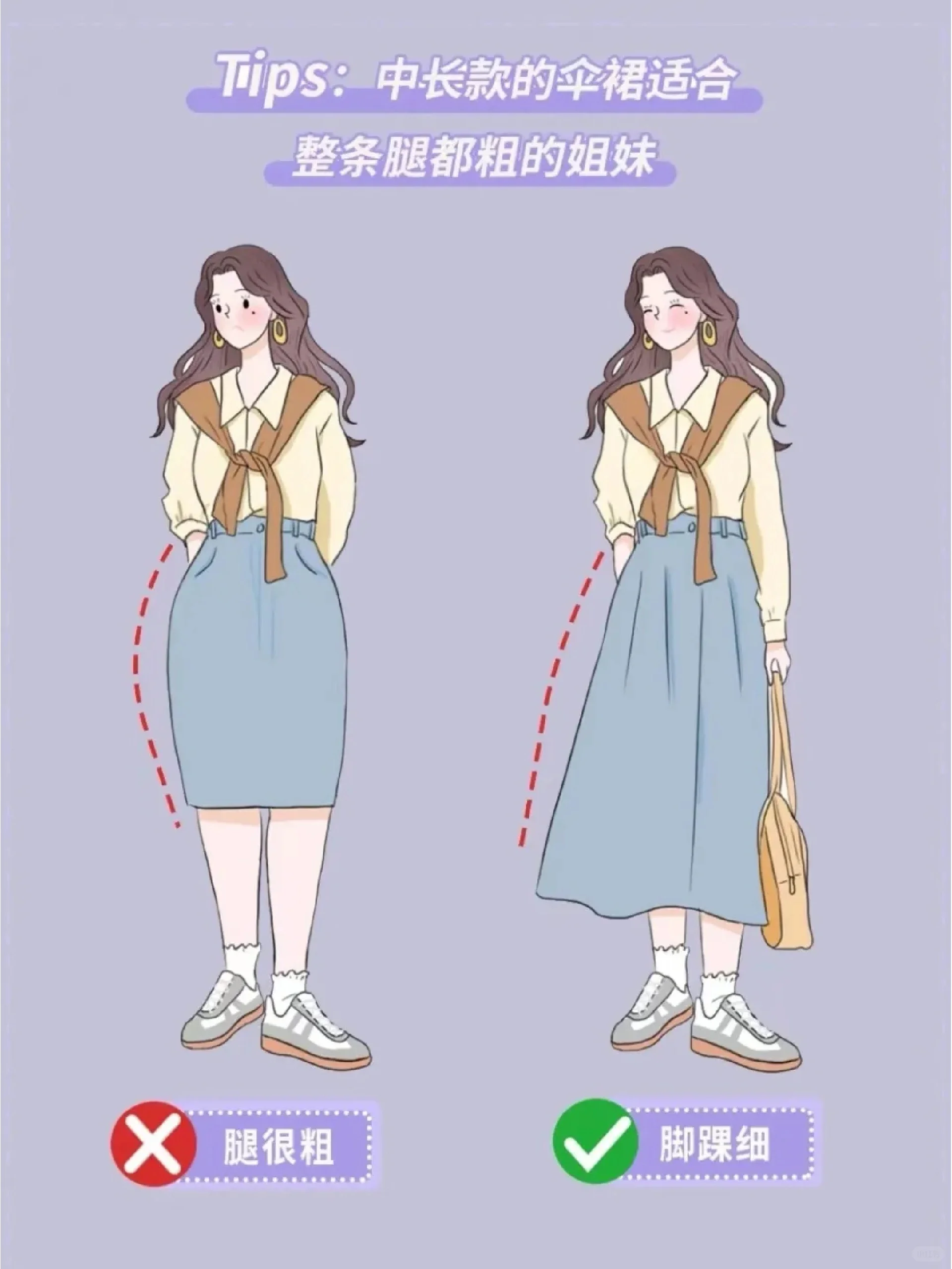 第五种:中长款伞裙
