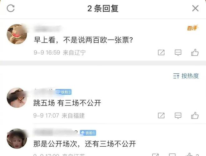 疯马秀有三场不公开