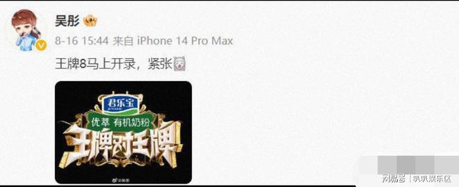 总导演亲自官宣