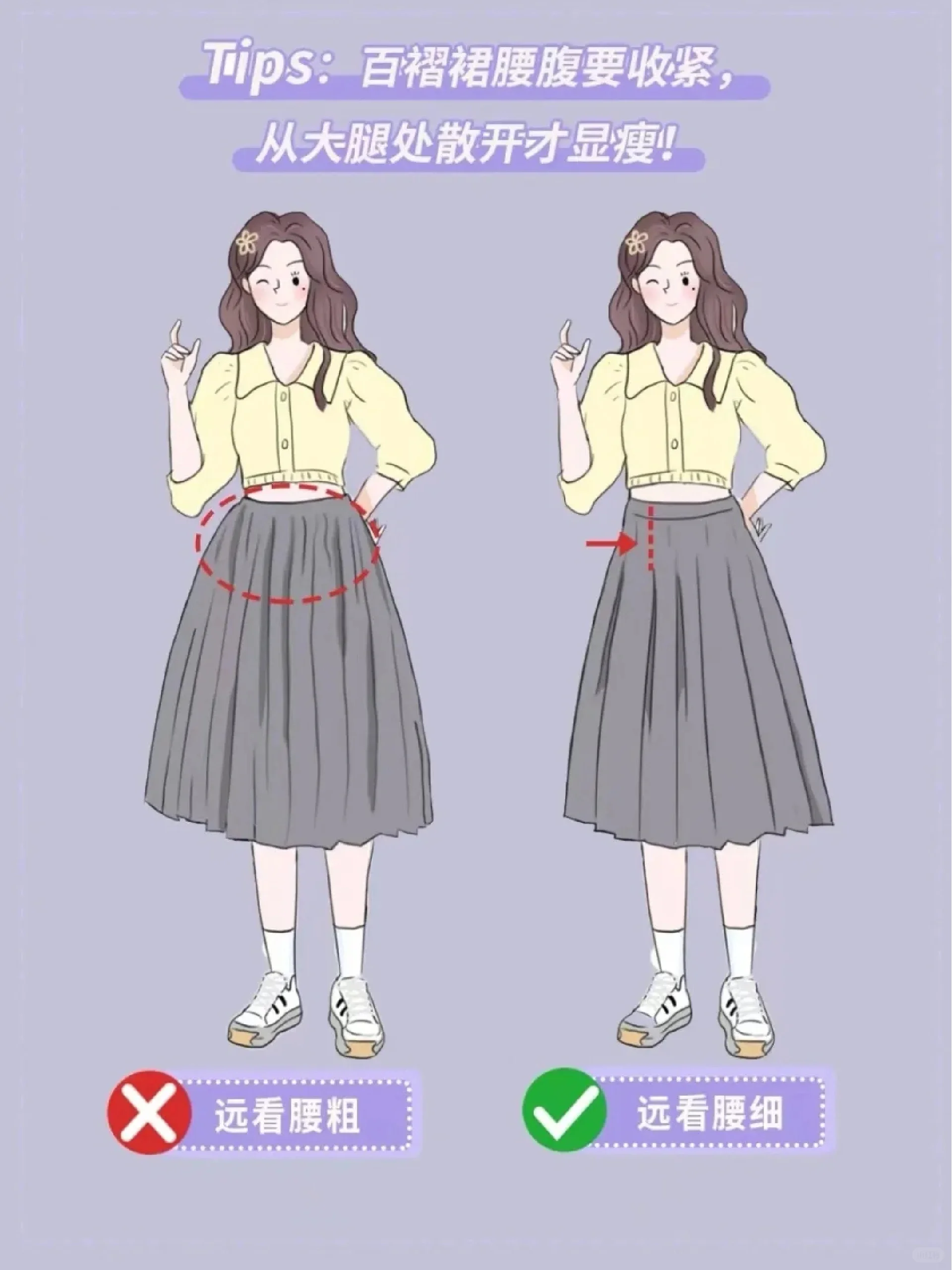 第二种:百褶裙