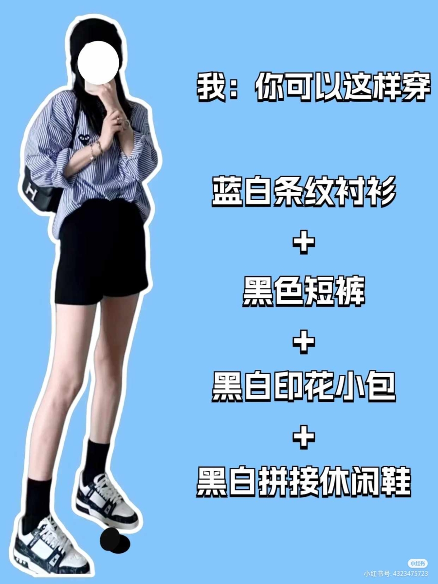 3、「黑色短裤」搭配法