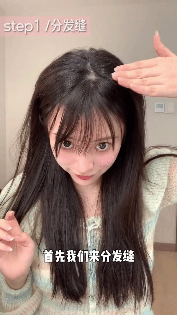Step 1:分发缝