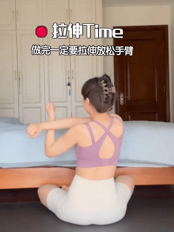 Step 6:拉伸放松