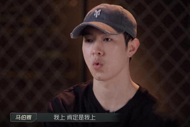 马伯骞的回答是“我上,肯定是我上”