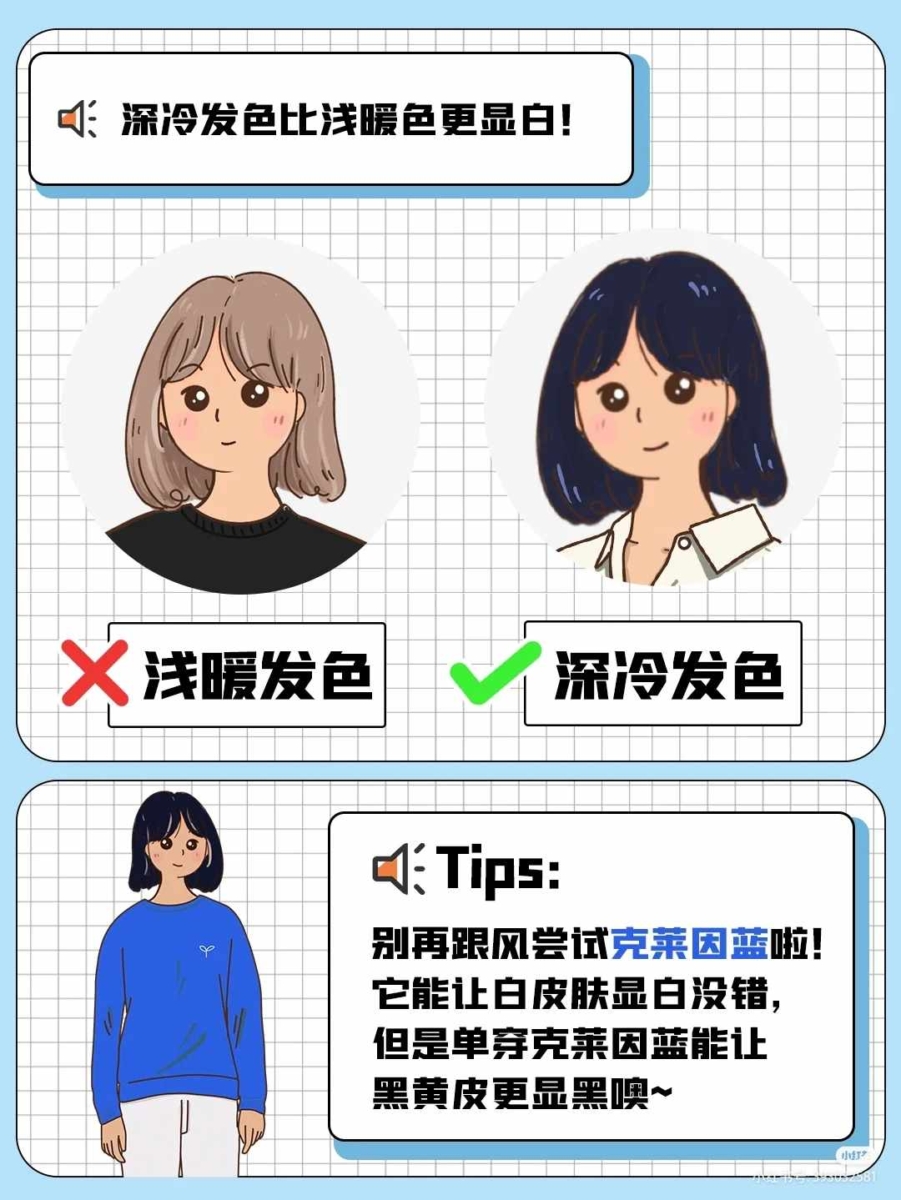 6、发色的选择
