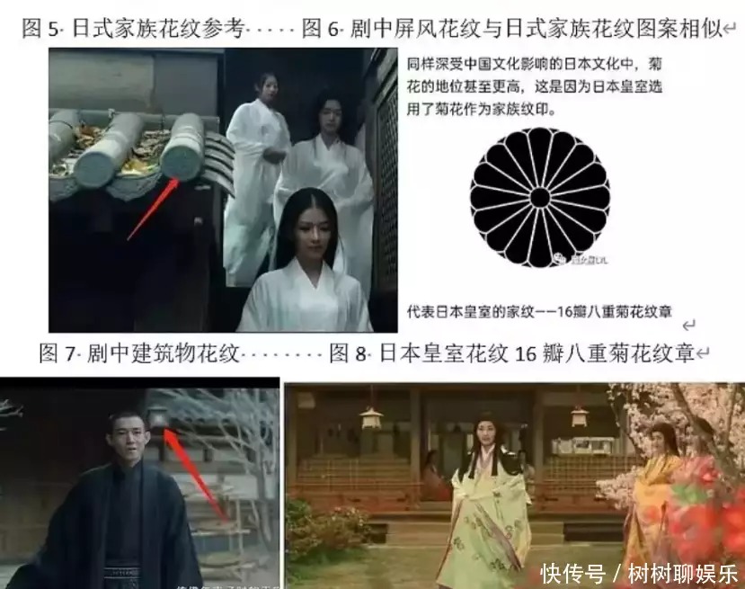 菊花花纹