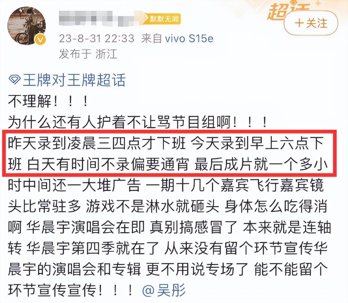 评论区更是各种质疑与抵制