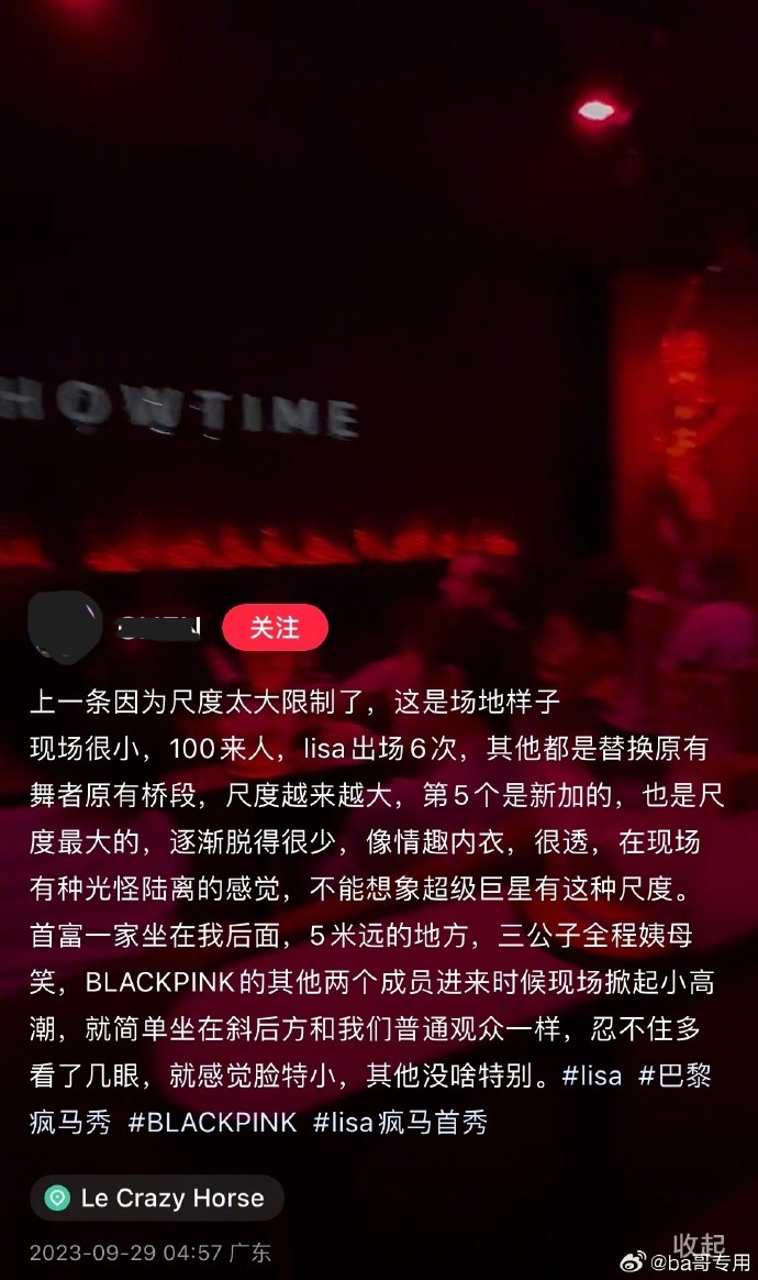 Lisa 的表演非常性感