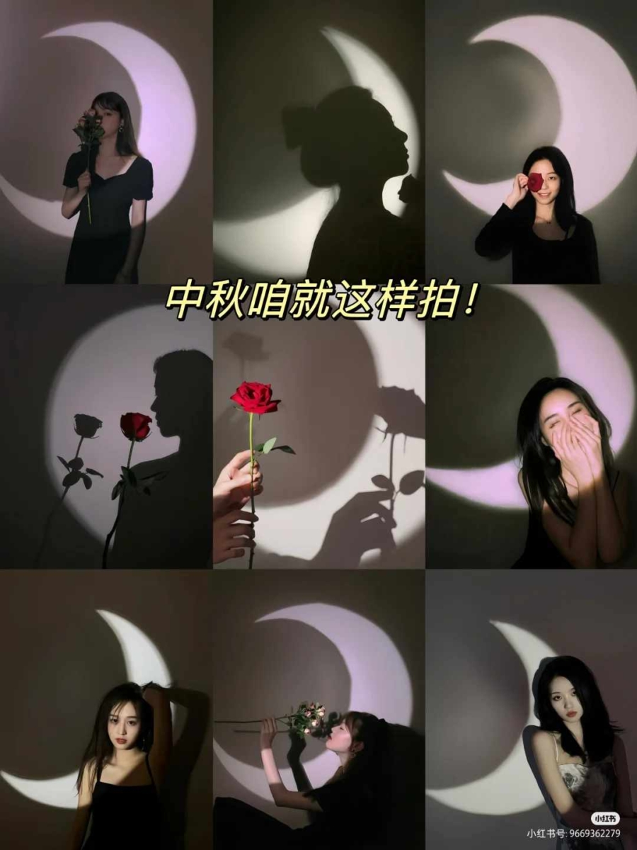 0成本的中秋创意「拍照方法」