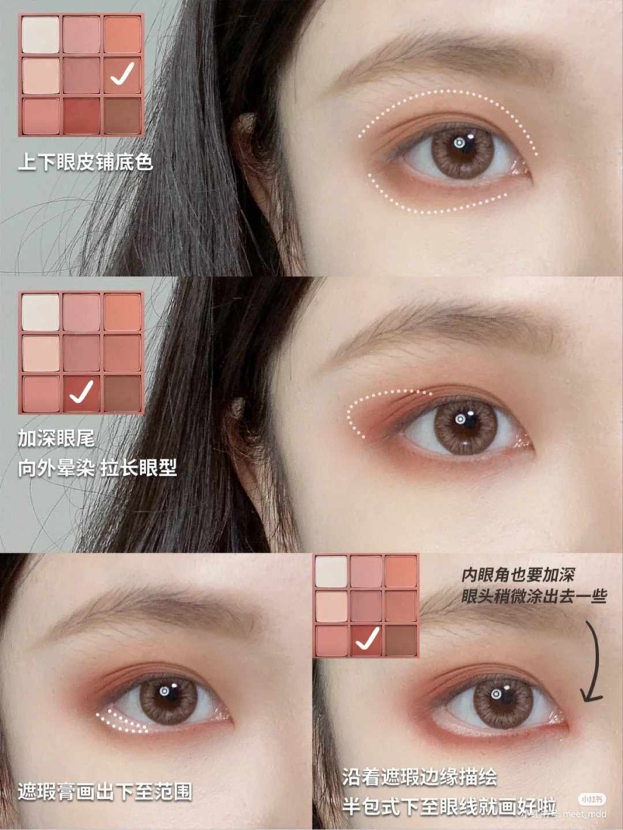 下至眼妆画法一、