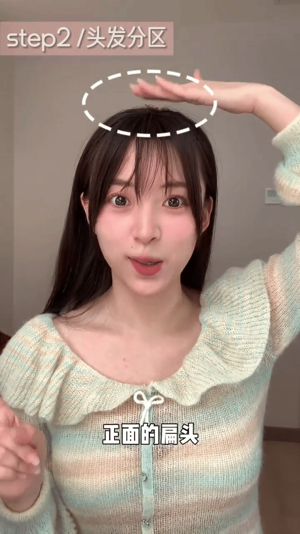 Step 2:头发分区