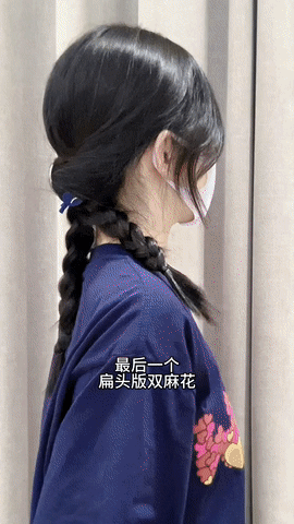 4、扁头版双麻花