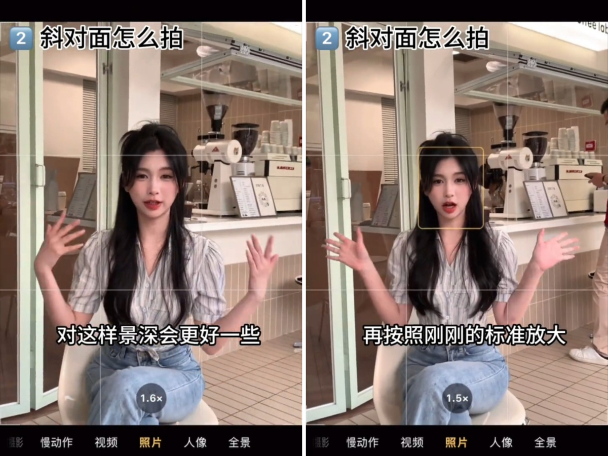 TIPS 2:斜对面怎么拍?