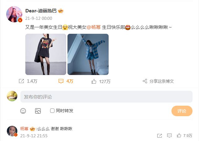 2021 年迪丽热巴对杨幂的祝福