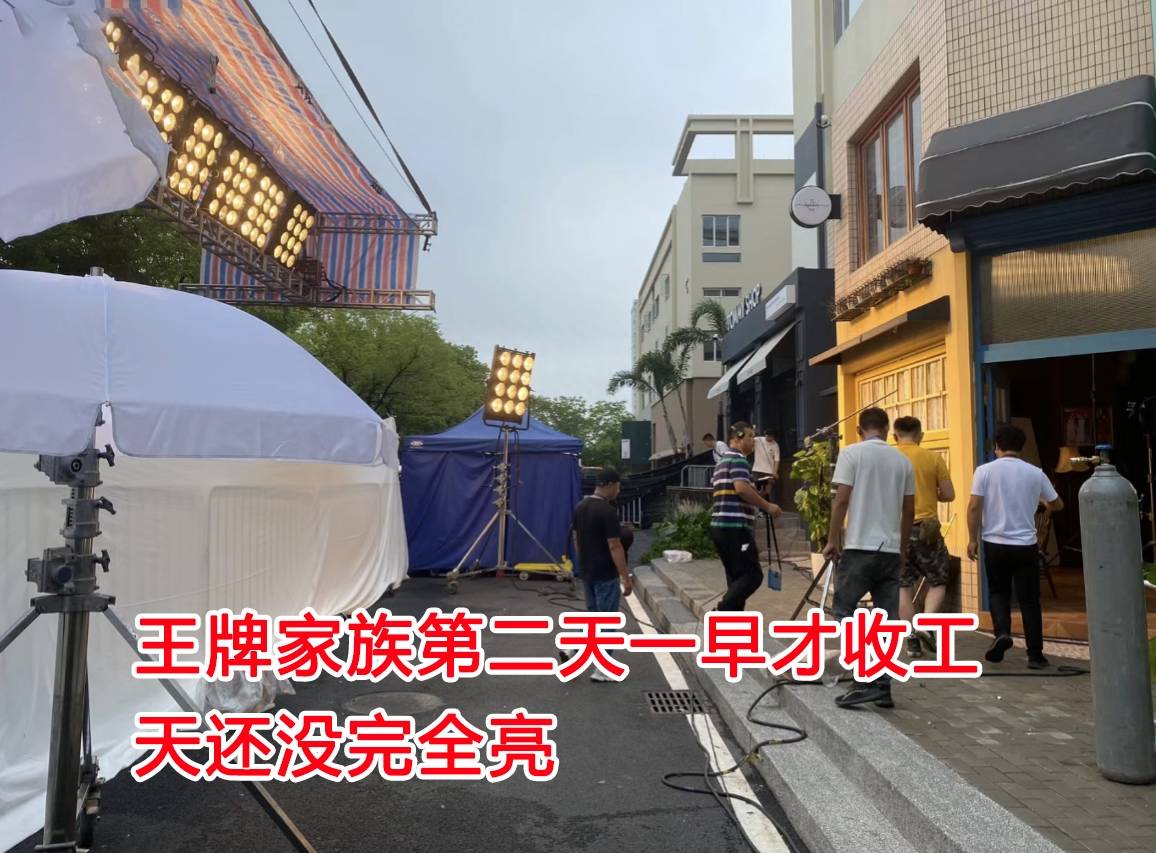 通宵录制的节目才收工