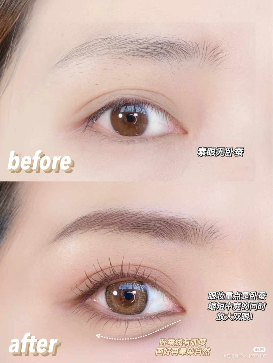 「斩男星星眼」眼妆教程