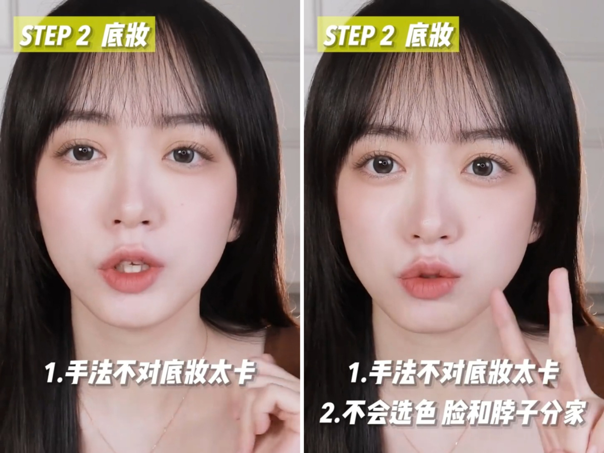 STEP 2:底妆