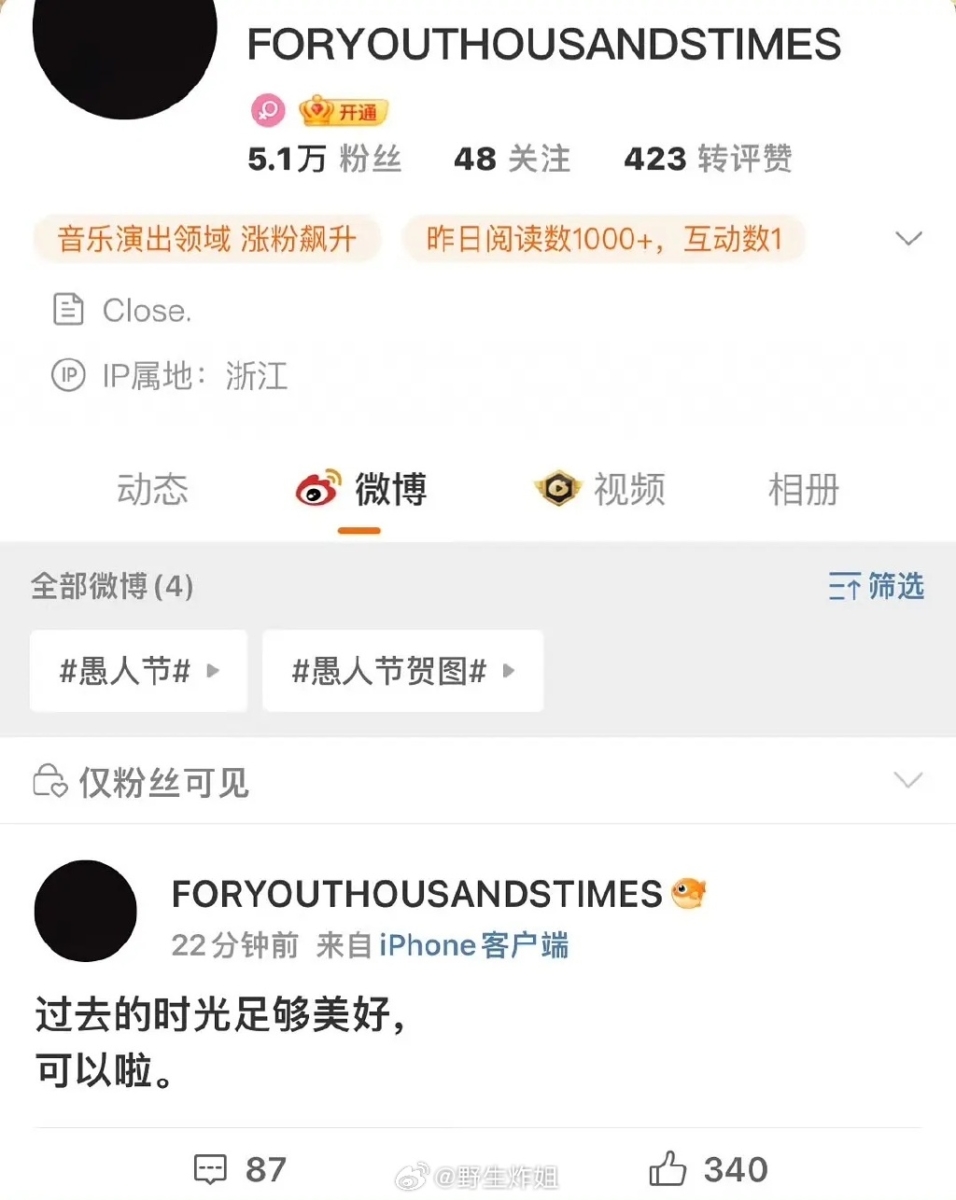 Lisa 中国大型后援会关站脱粉
