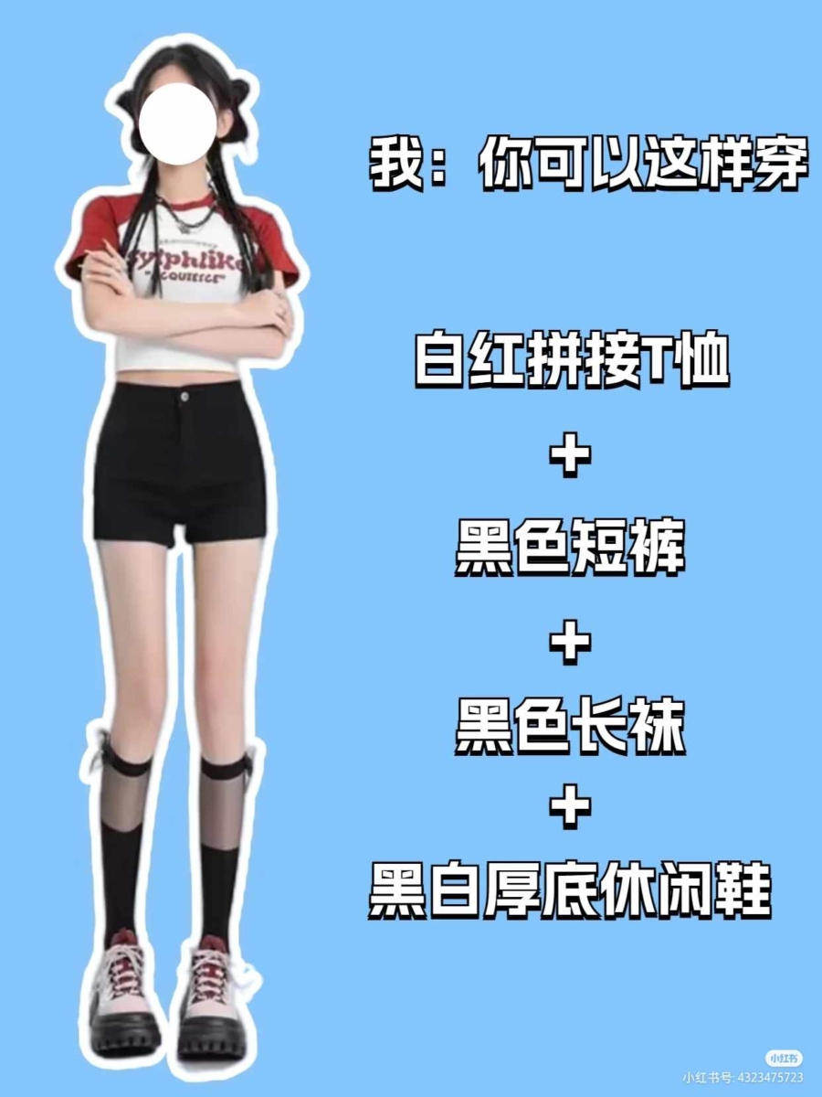 4、「黑色短裤」搭配法