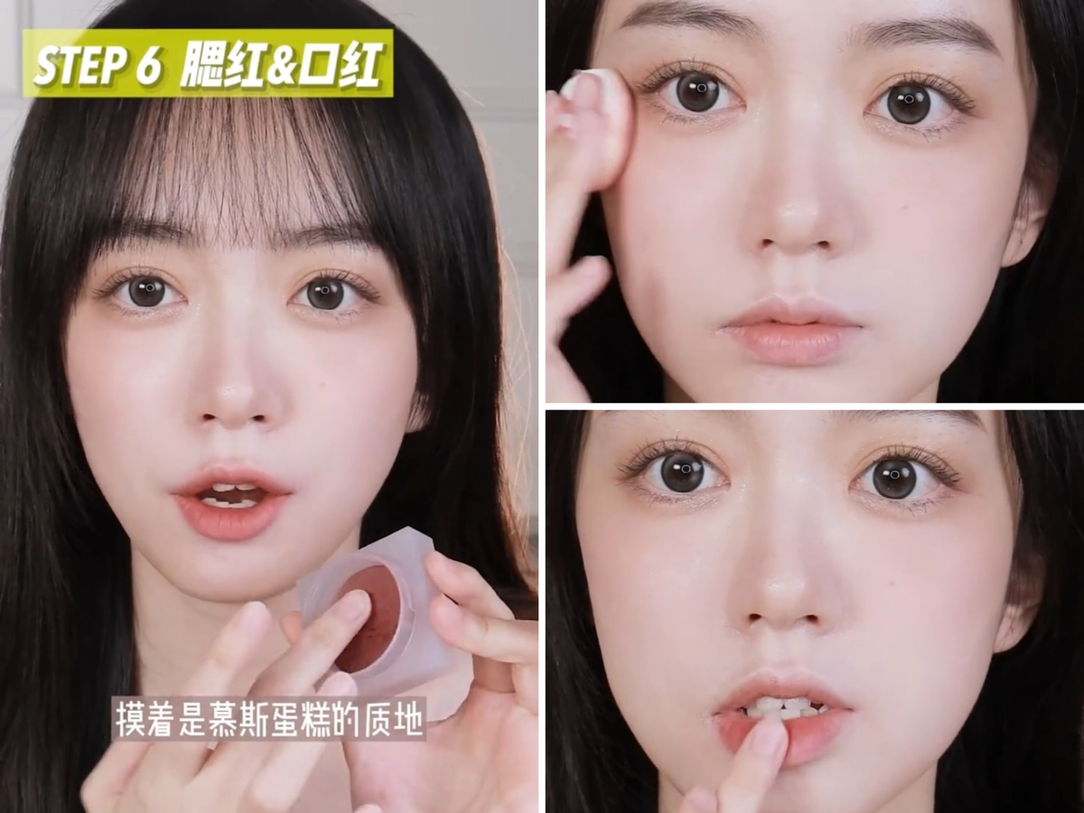 STEP 6:腮红 & 口红