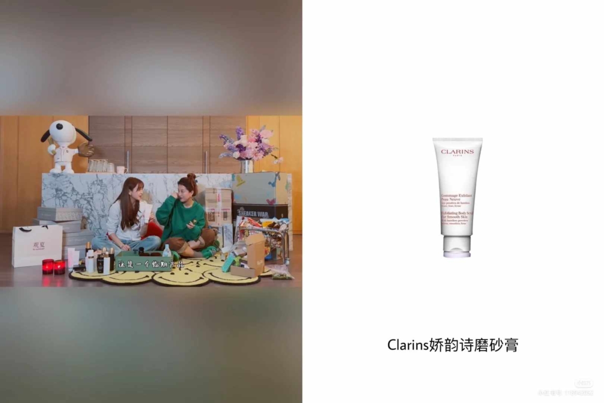 3、磨砂膏：CLARINS娇韵诗