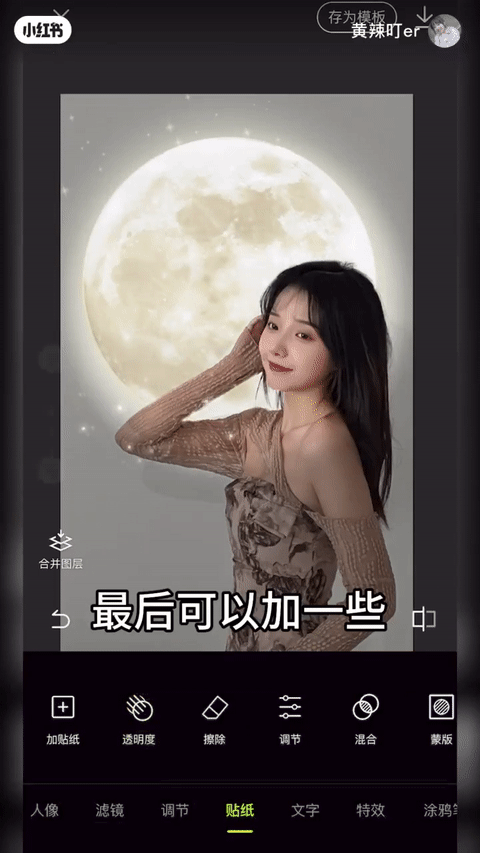 2、0成本的中秋创意「拍照方法」