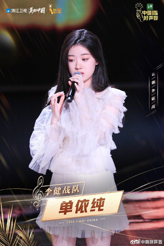 单依纯成为史上最年轻的《好声音》冠军