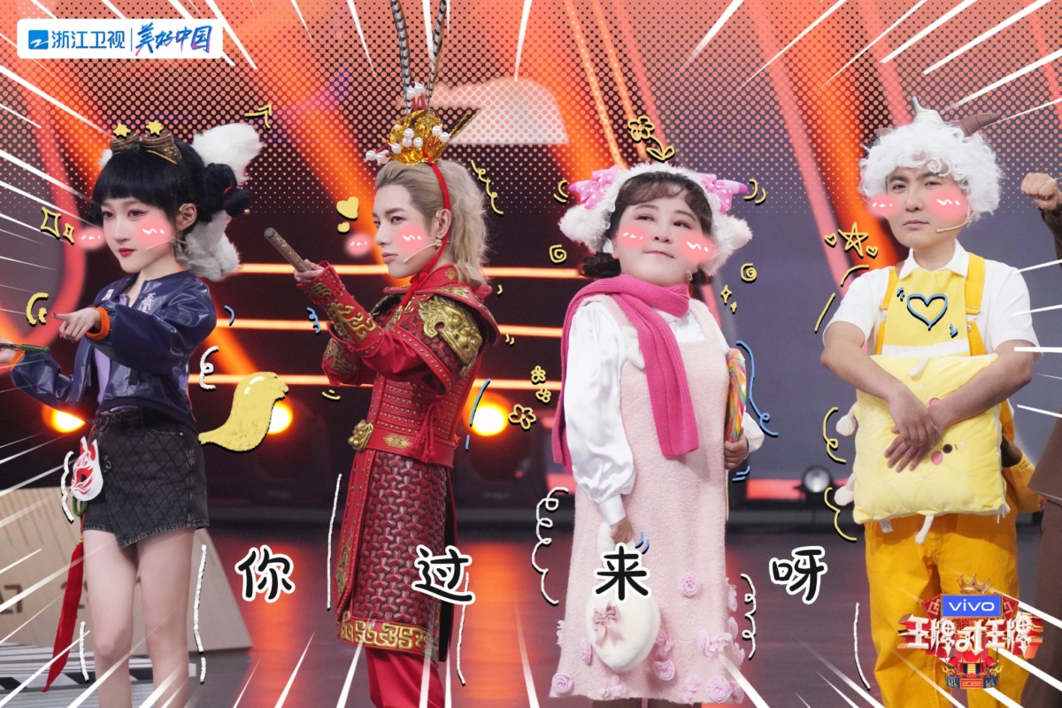 《王牌对王牌》