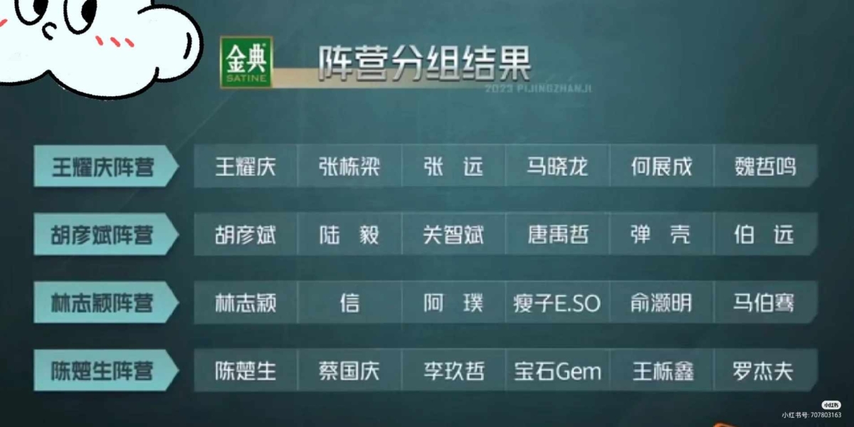 五公分组