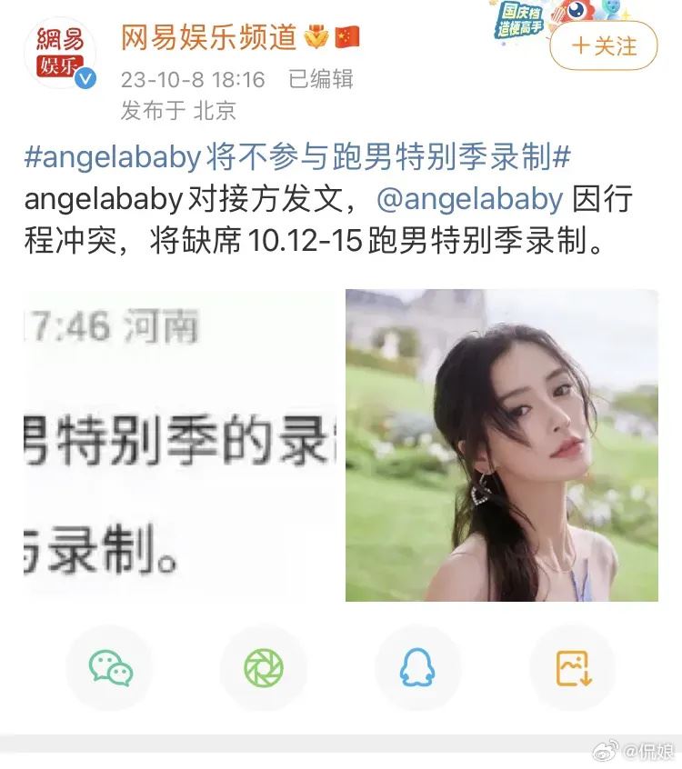 #《奔跑吧》和《听说很好吃》停播