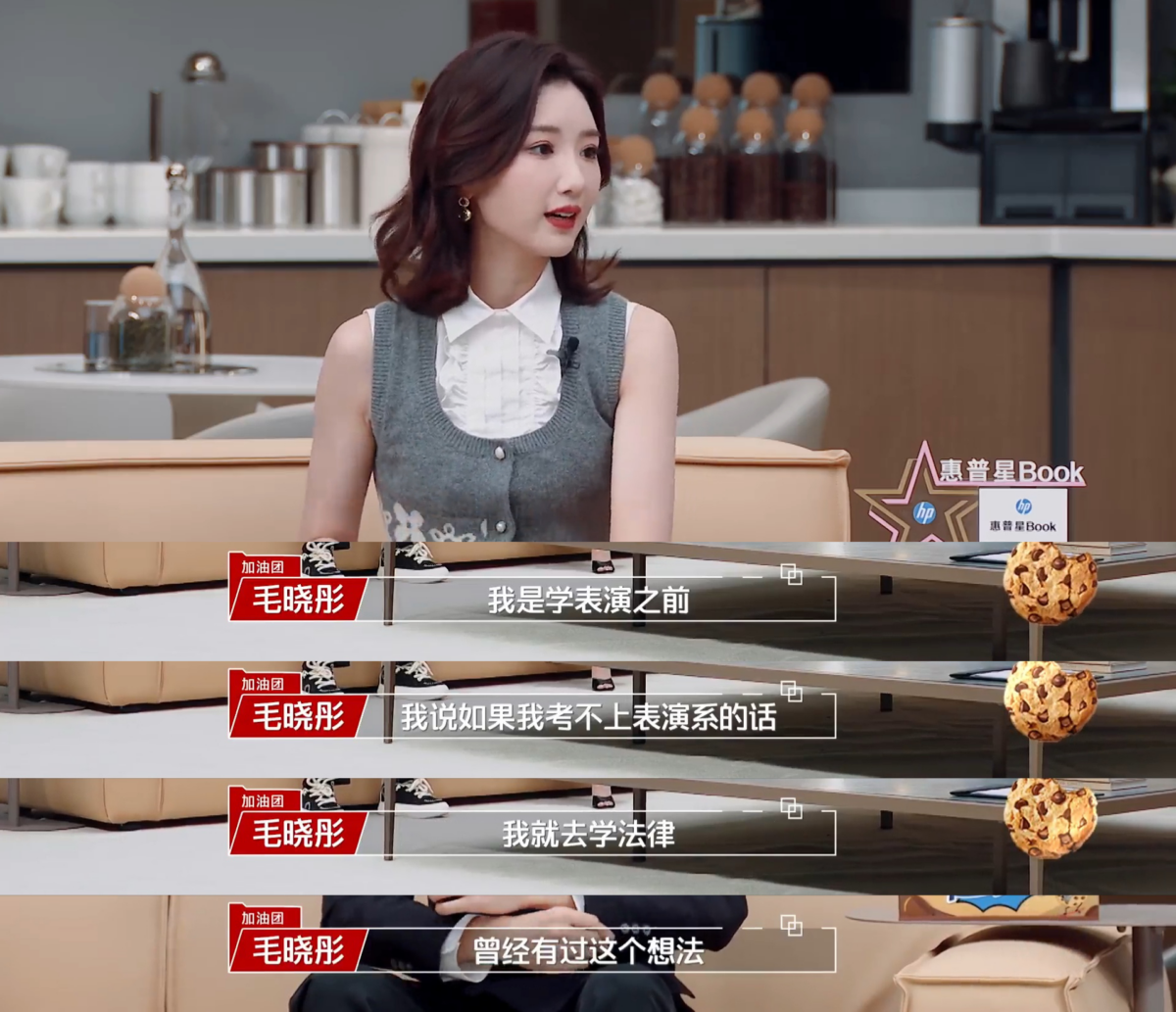 毛晓彤曾想过考不上表演就去学法律